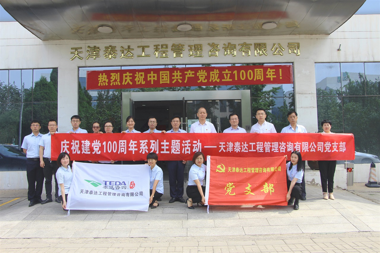 百年风华,再启新程!热烈庆祝中国共产党成立100周年