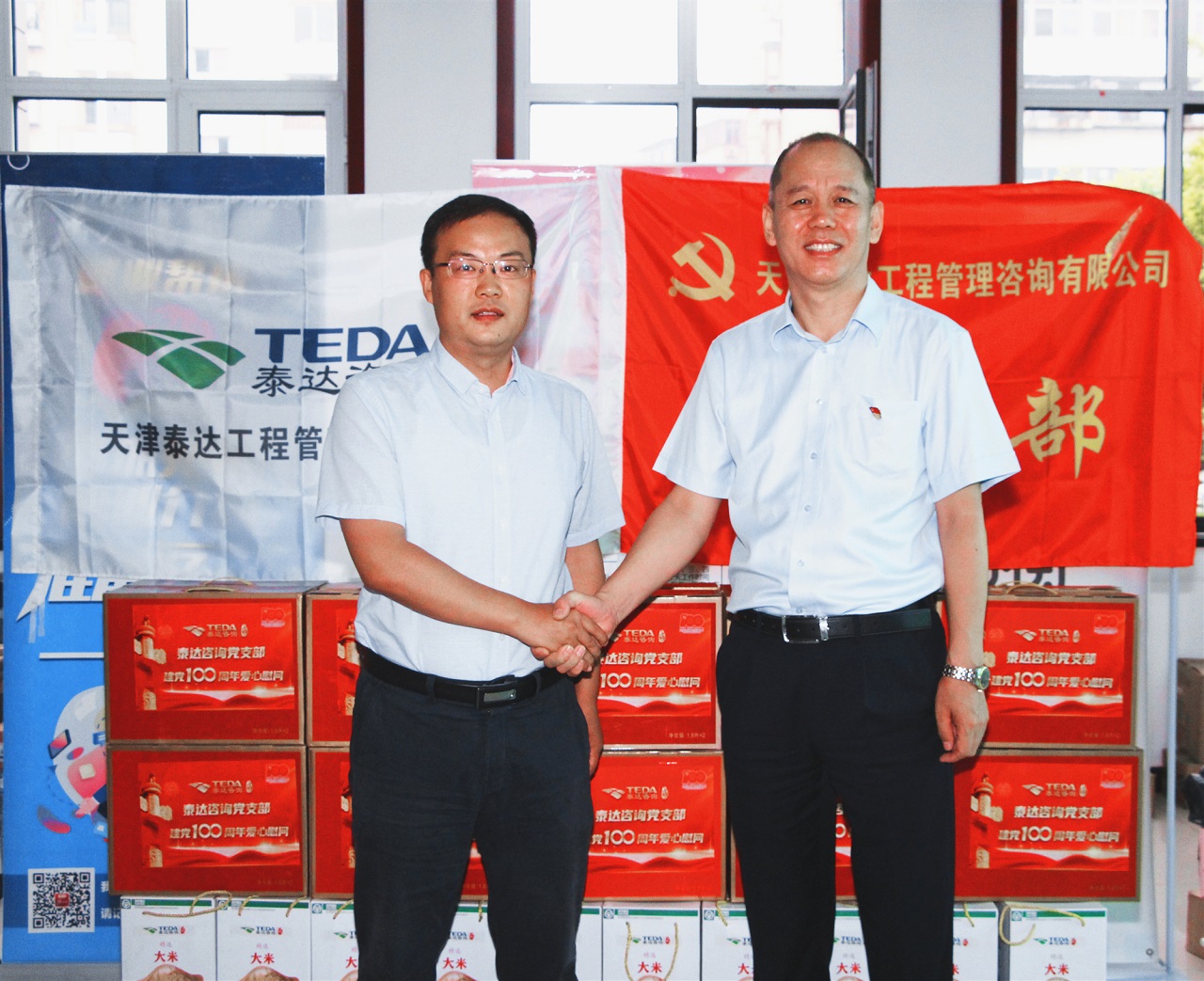 党建引领 共同缔造|泰达咨询党支部迎接建党百年系列活动