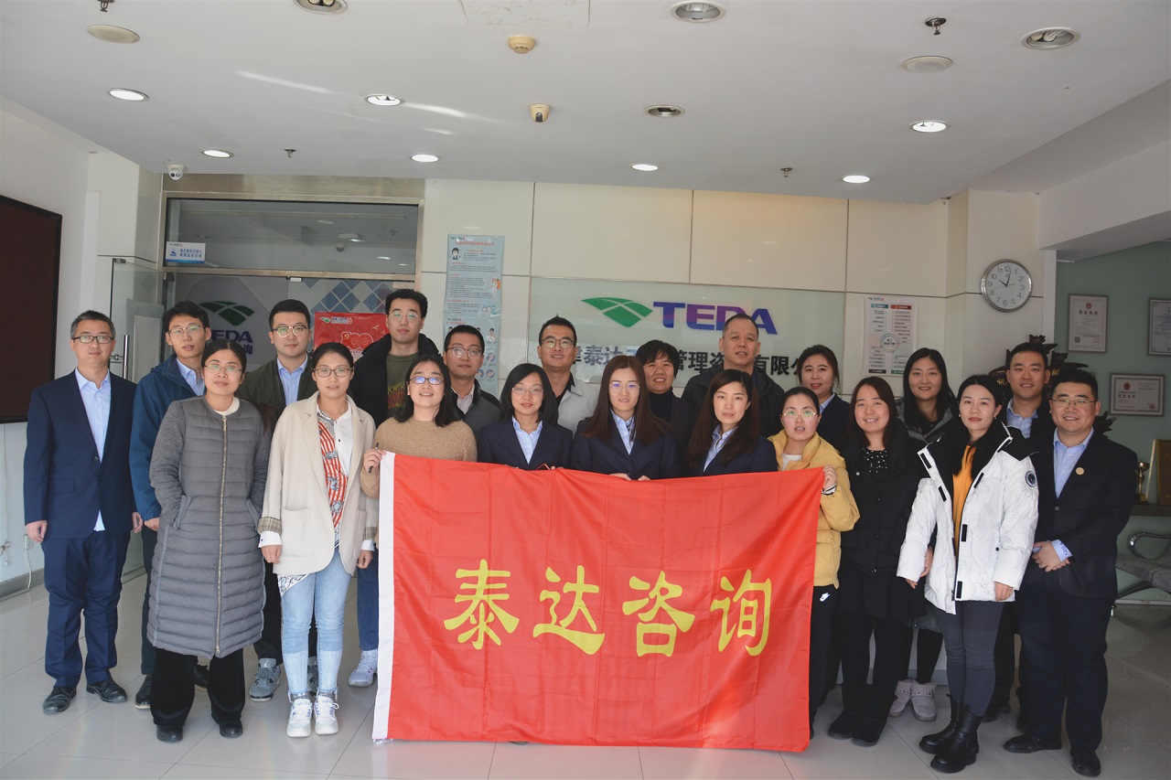 翱翔者胜|泰达咨询专业知识竞赛活动(一)