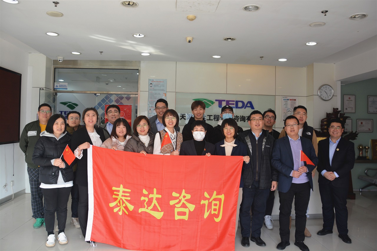 王者无敌|泰达咨询专业知识竞赛活动(二)